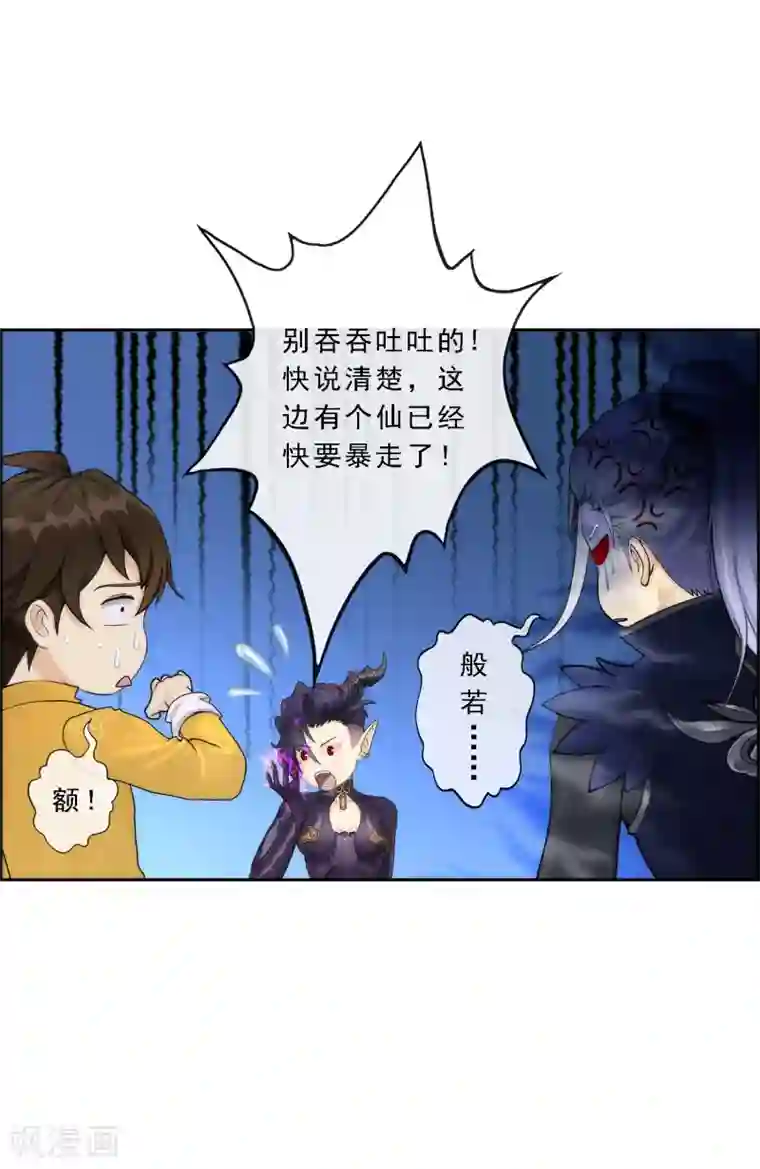 解离妖圣第38话 死亡标记