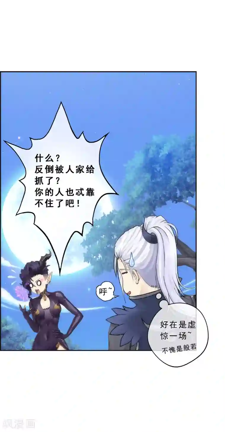 解离妖圣第38话 死亡标记