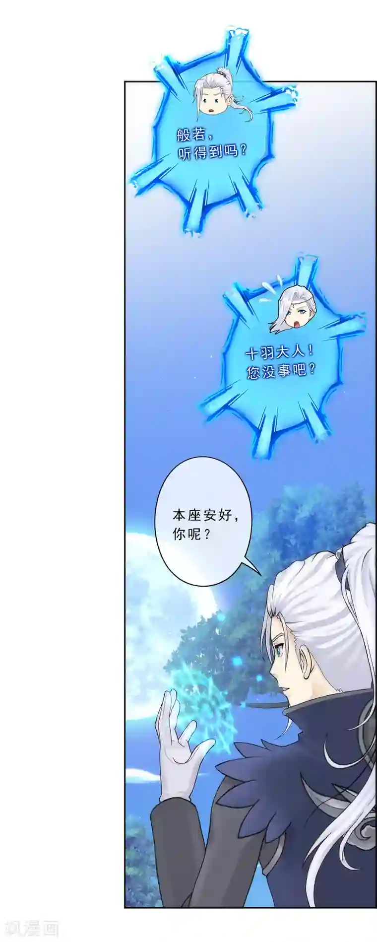 解离妖圣第38话 死亡标记