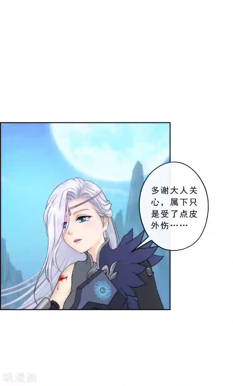 解离妖圣第38话 死亡标记