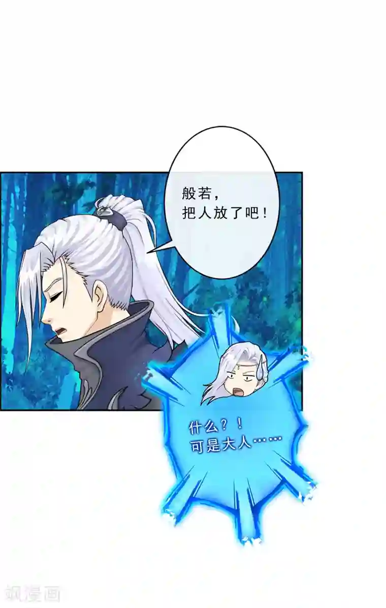 解离妖圣第38话 死亡标记