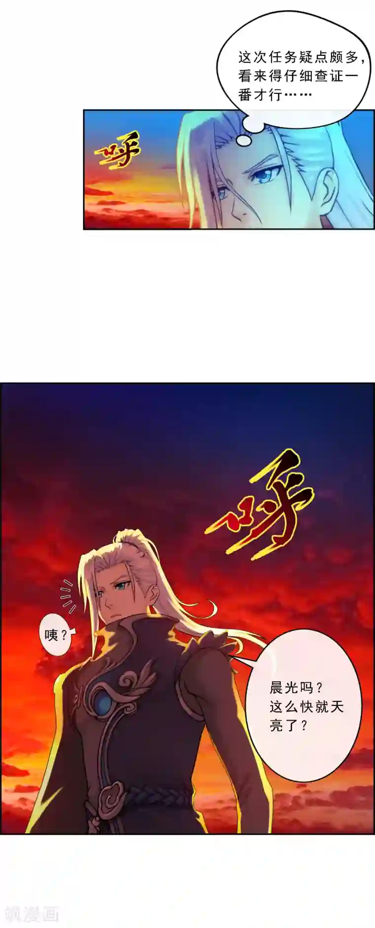 解离妖圣第38话 死亡标记