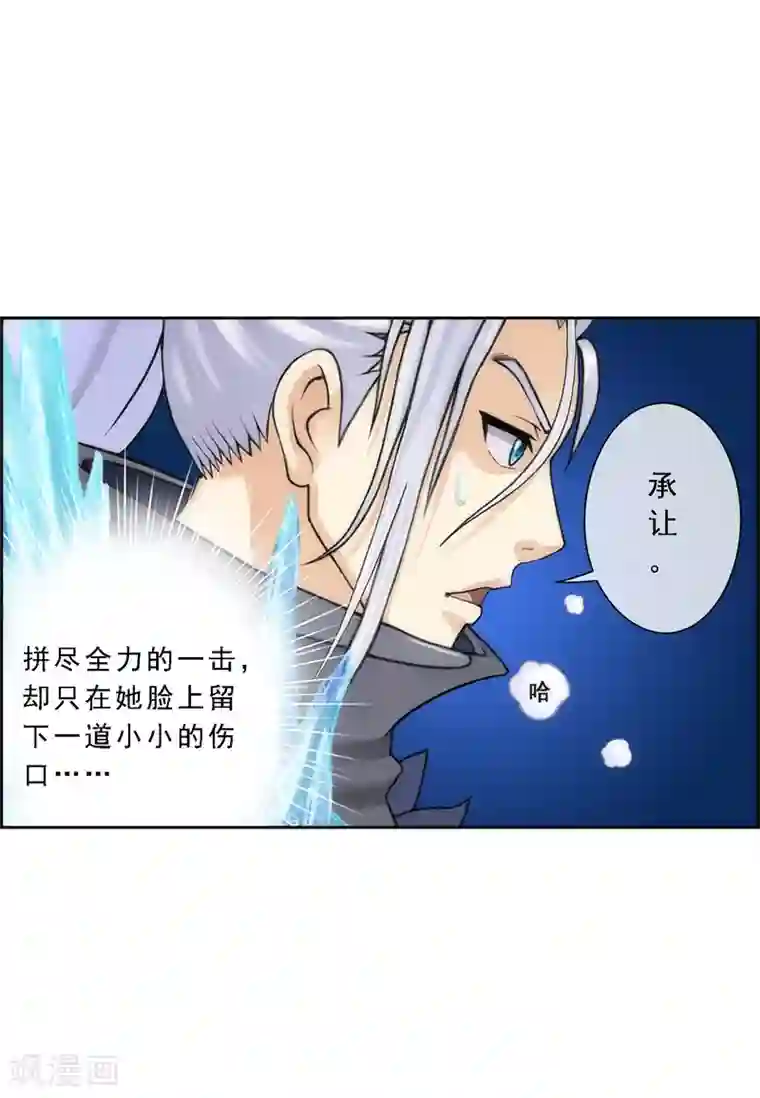 解离妖圣第38话 死亡标记