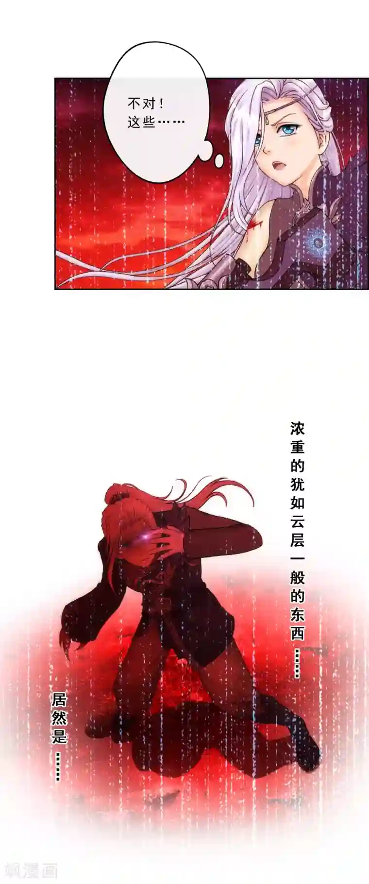 解离妖圣第38话 死亡标记