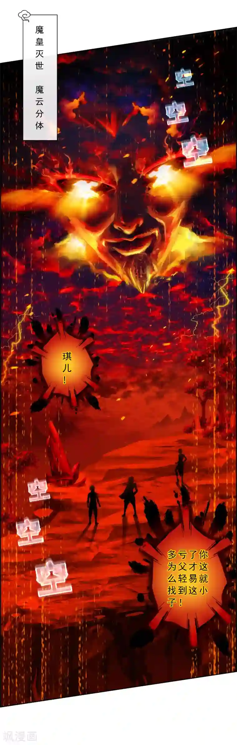 解离妖圣第38话 死亡标记