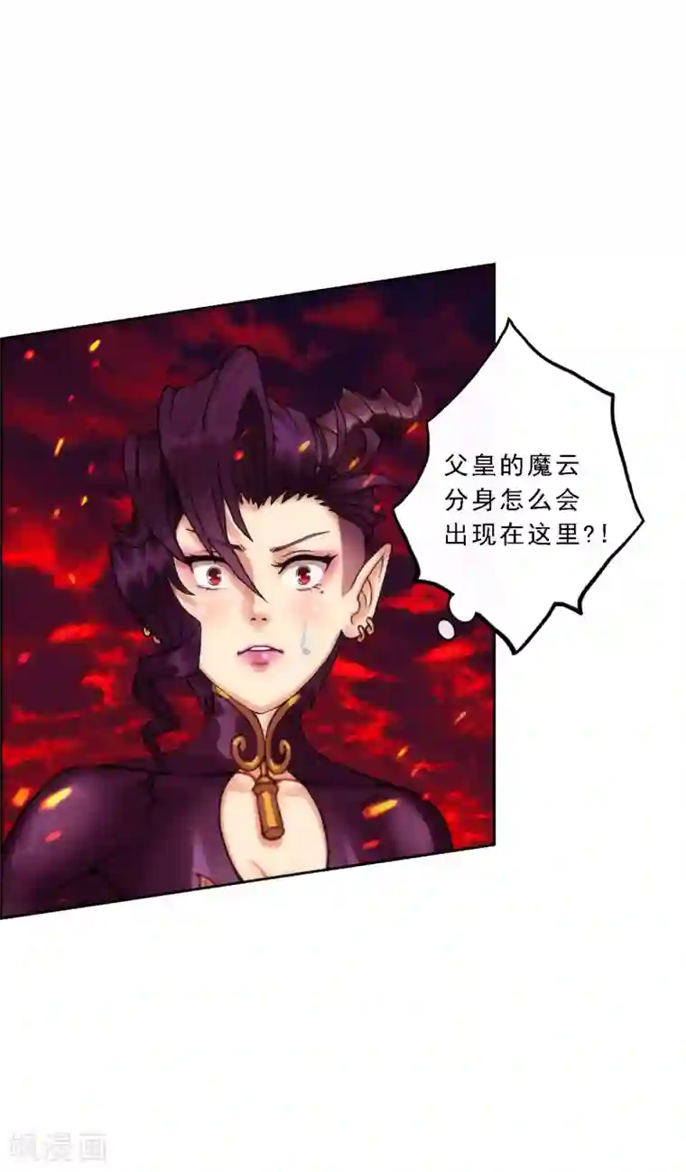 解离妖圣第38话 死亡标记