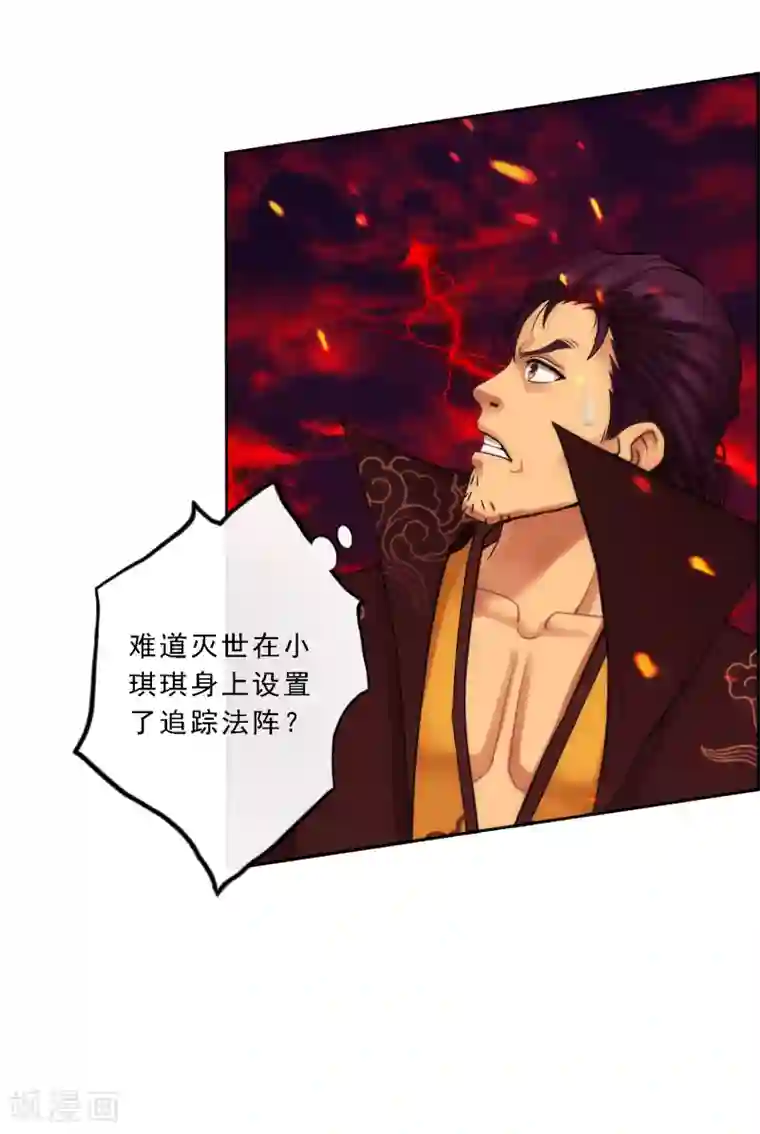 解离妖圣第38话 死亡标记