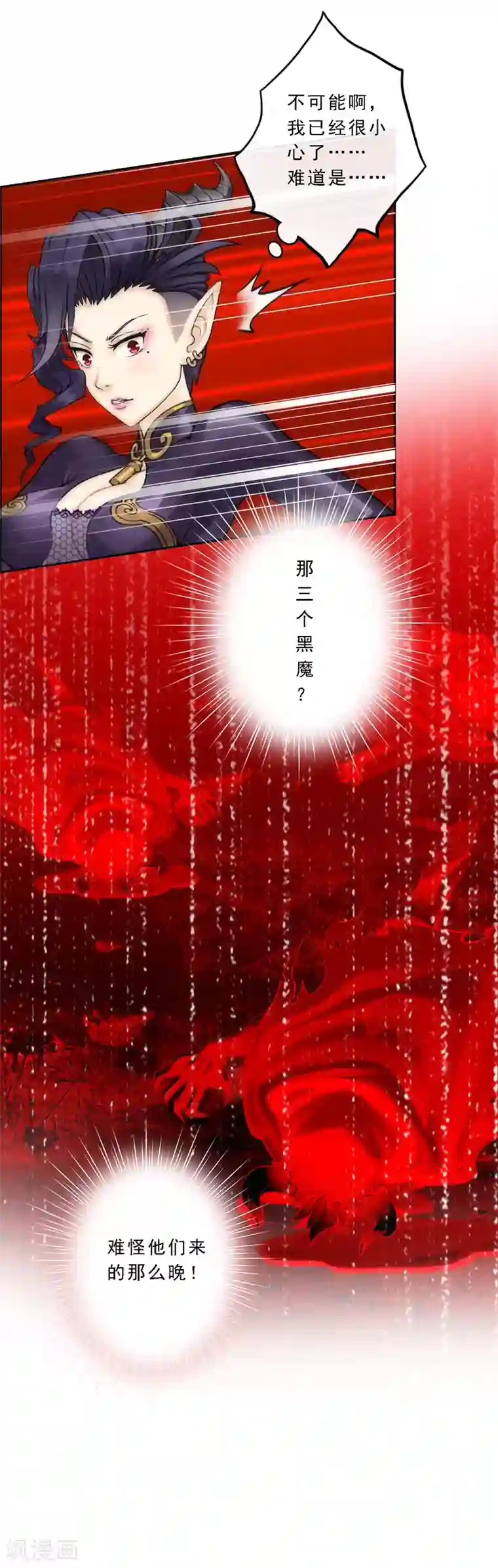 解离妖圣第38话 死亡标记