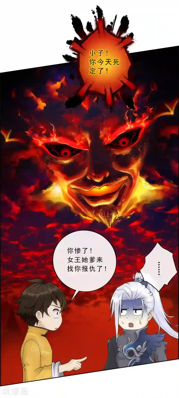 解离妖圣第38话 死亡标记