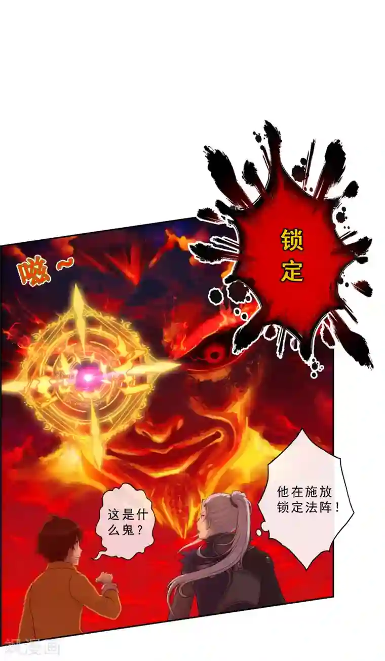 解离妖圣第38话 死亡标记