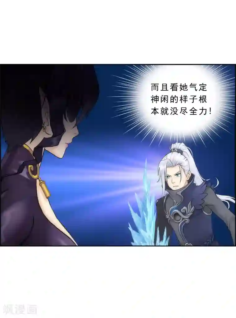 解离妖圣第38话 死亡标记