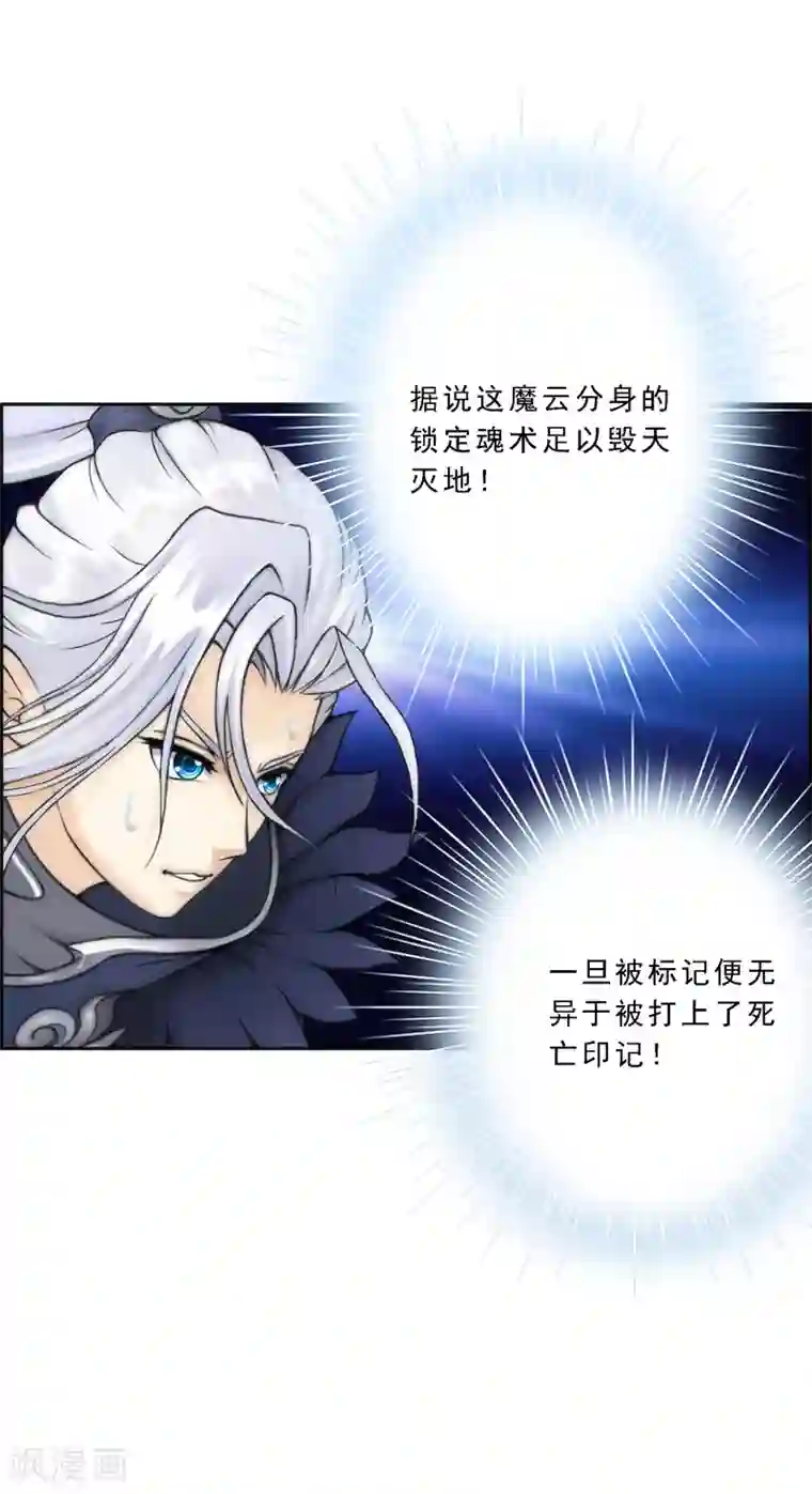 解离妖圣第38话 死亡标记