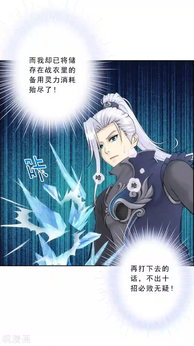 解离妖圣第38话 死亡标记