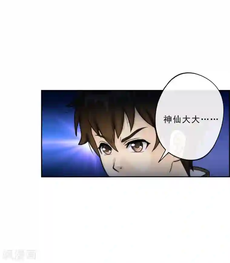 解离妖圣第38话 死亡标记