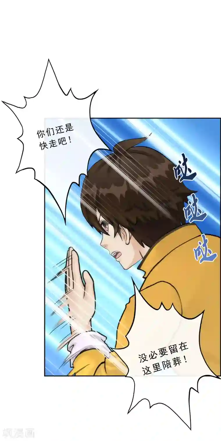 解离妖圣第39话 魔云雷火