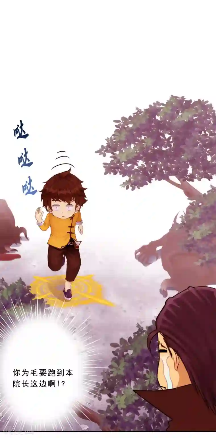 解离妖圣第39话 魔云雷火