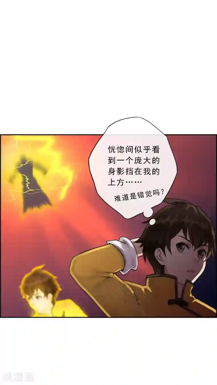 解离妖圣第39话 魔云雷火