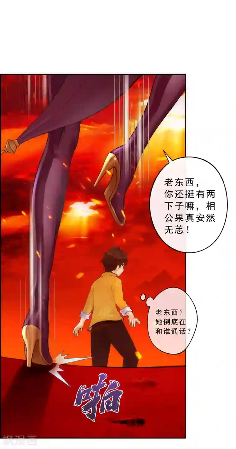 解离妖圣第39话 魔云雷火