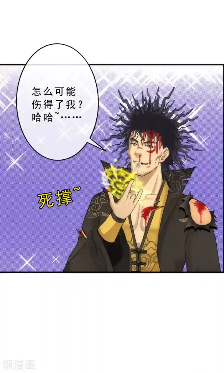 解离妖圣第39话 魔云雷火