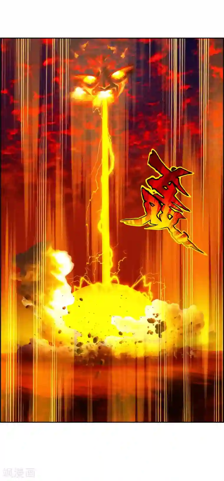 解离妖圣第39话 魔云雷火