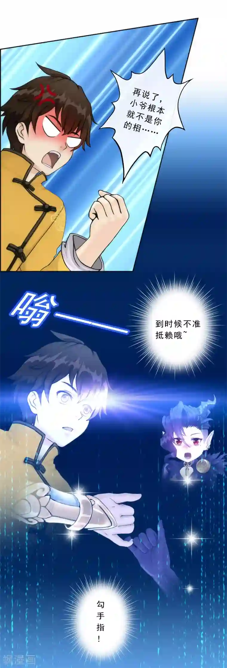 解离妖圣第39话 魔云雷火