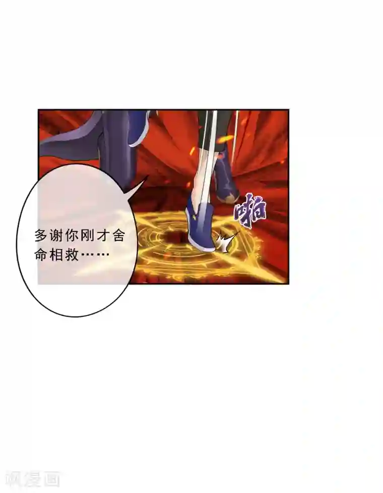 解离妖圣第39话 魔云雷火