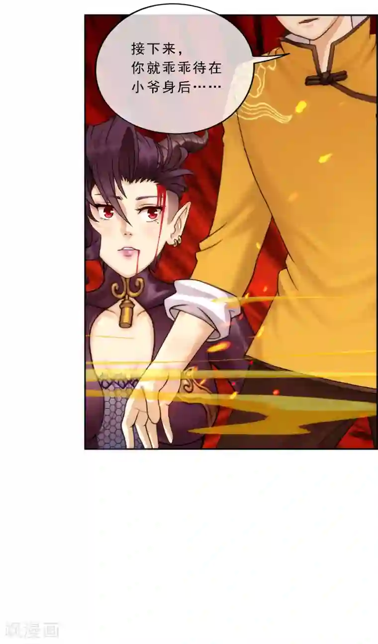 解离妖圣第39话 魔云雷火