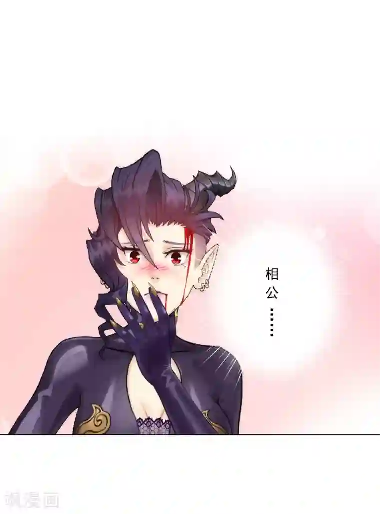 解离妖圣第39话 魔云雷火