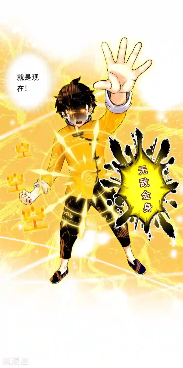 解离妖圣第39话 魔云雷火