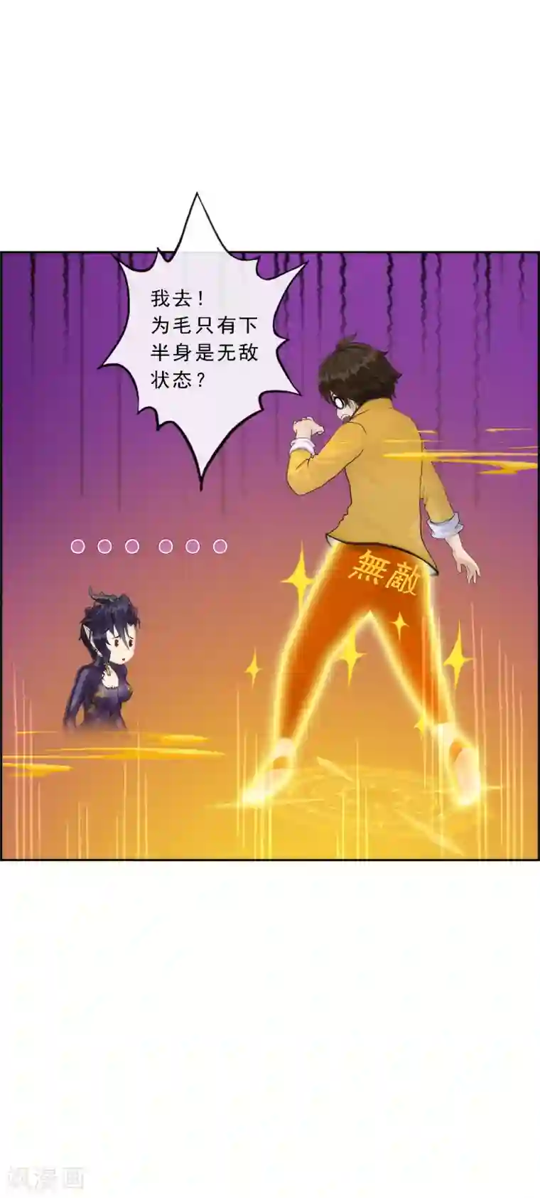 解离妖圣第39话 魔云雷火