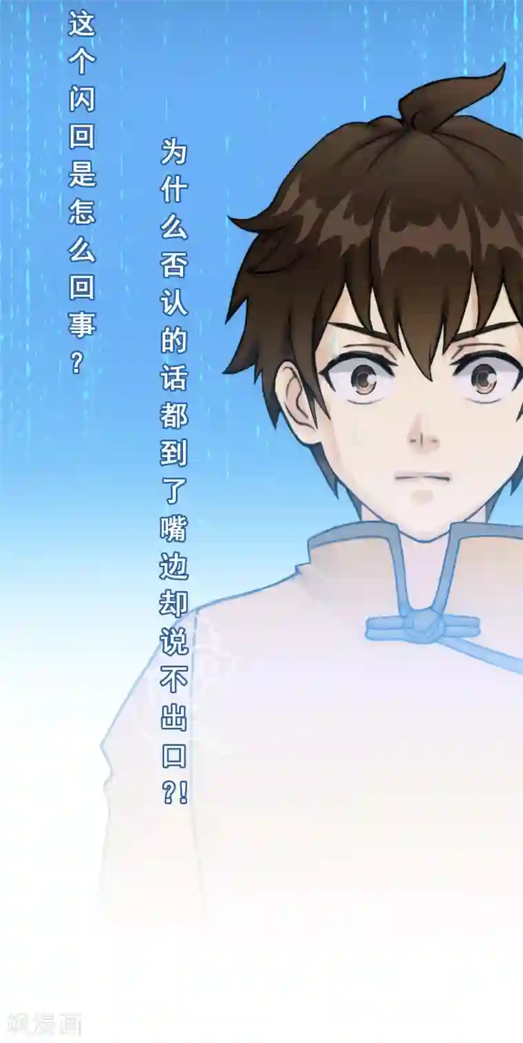 解离妖圣第39话 魔云雷火