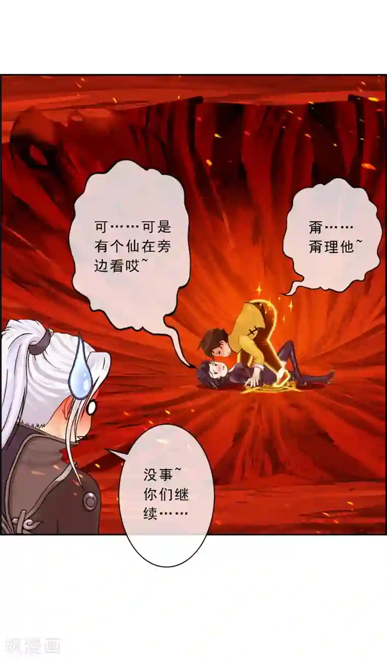 解离妖圣第39话 魔云雷火