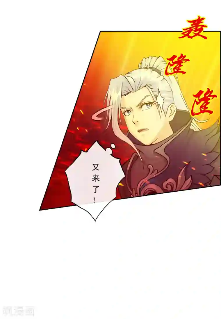 解离妖圣第39话 魔云雷火