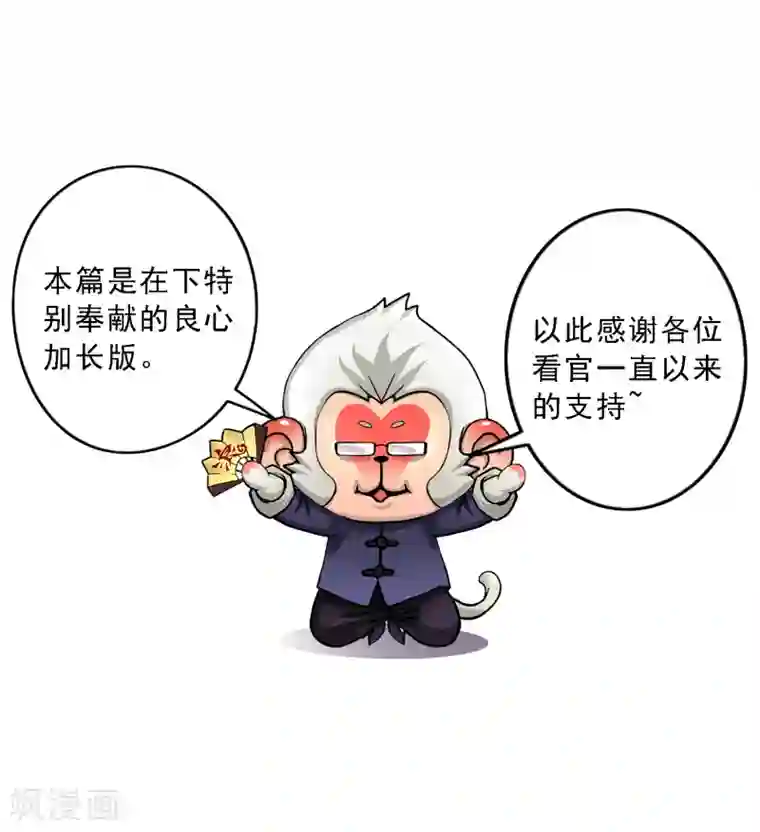 解离妖圣第39话 魔云雷火