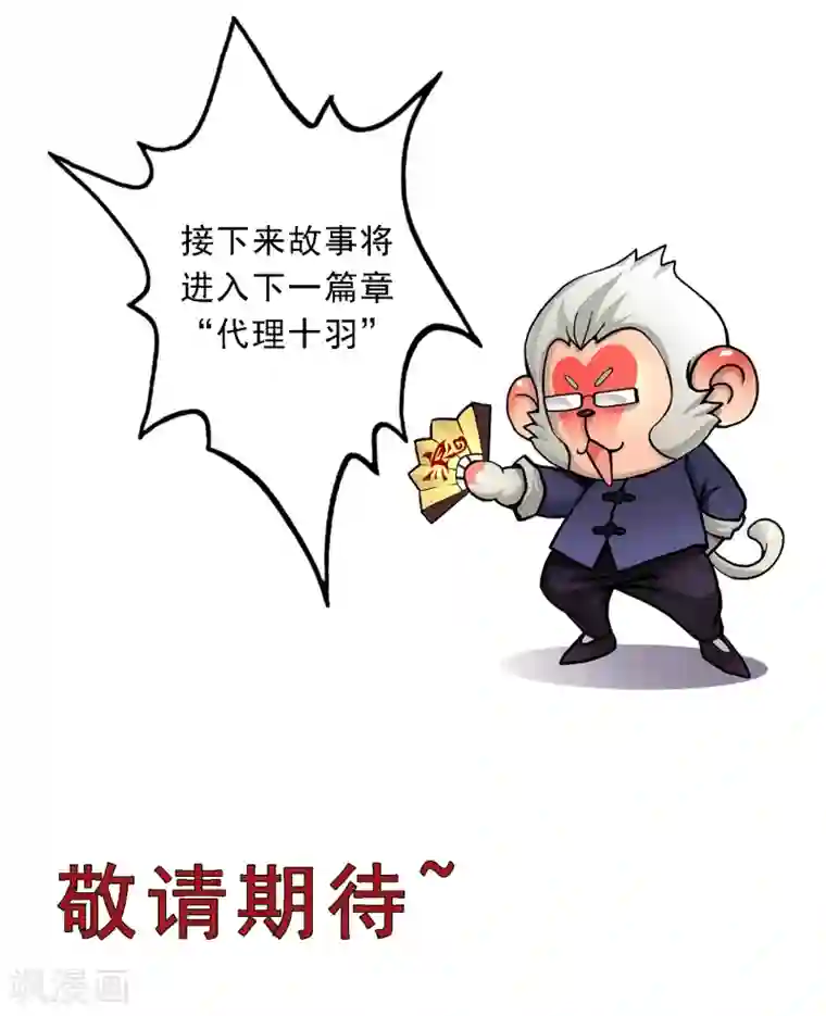 解离妖圣第39话 魔云雷火