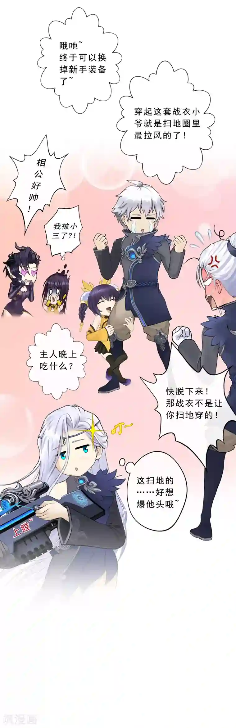 解离妖圣第39话 魔云雷火