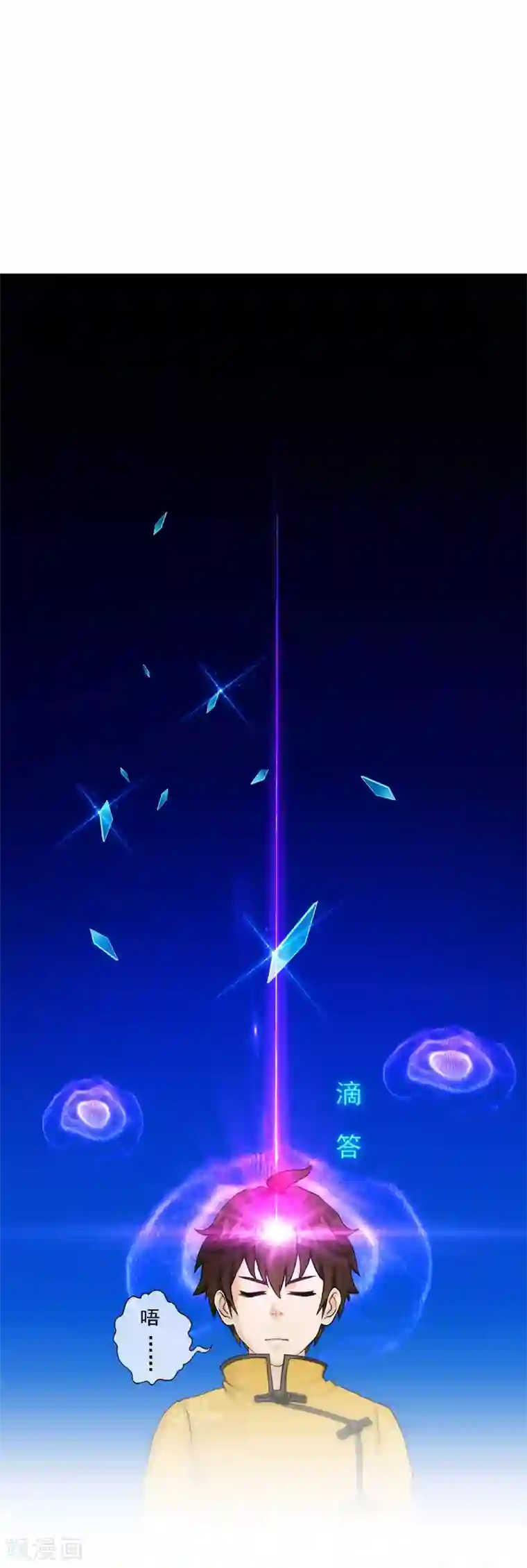 解离妖圣第40话 陨落