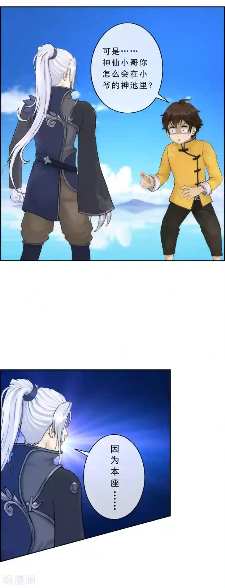 解离妖圣第40话 陨落