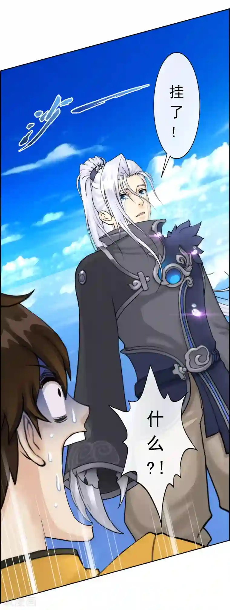 解离妖圣第40话 陨落