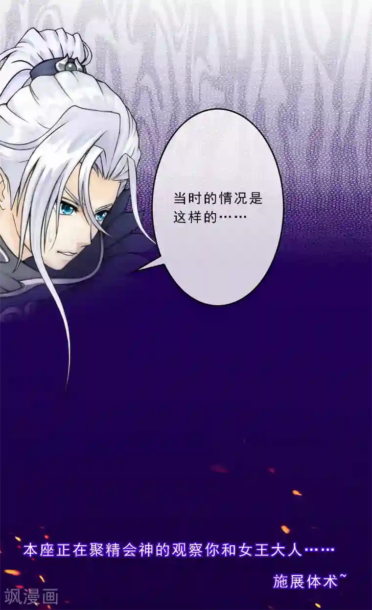 解离妖圣第40话 陨落