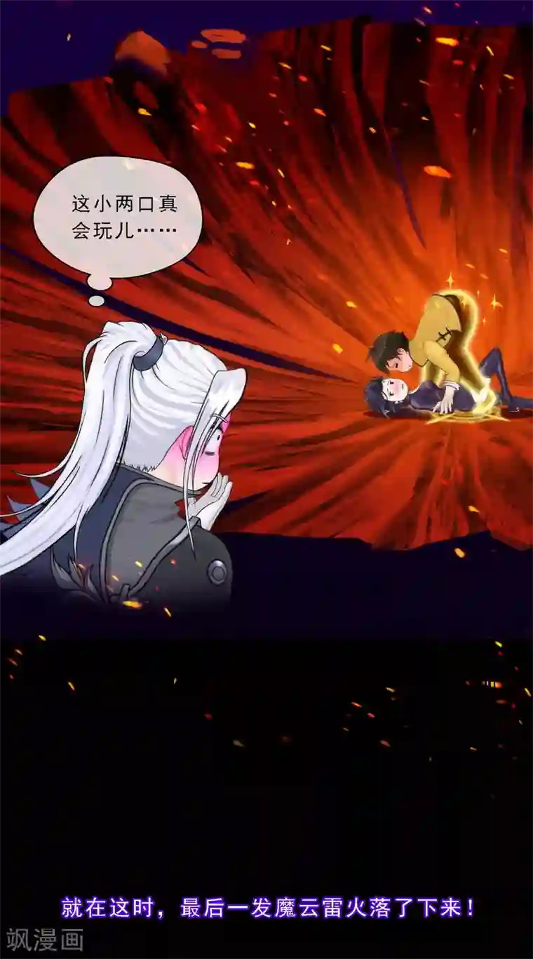 解离妖圣第40话 陨落