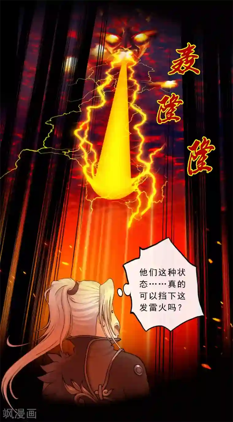 解离妖圣第40话 陨落