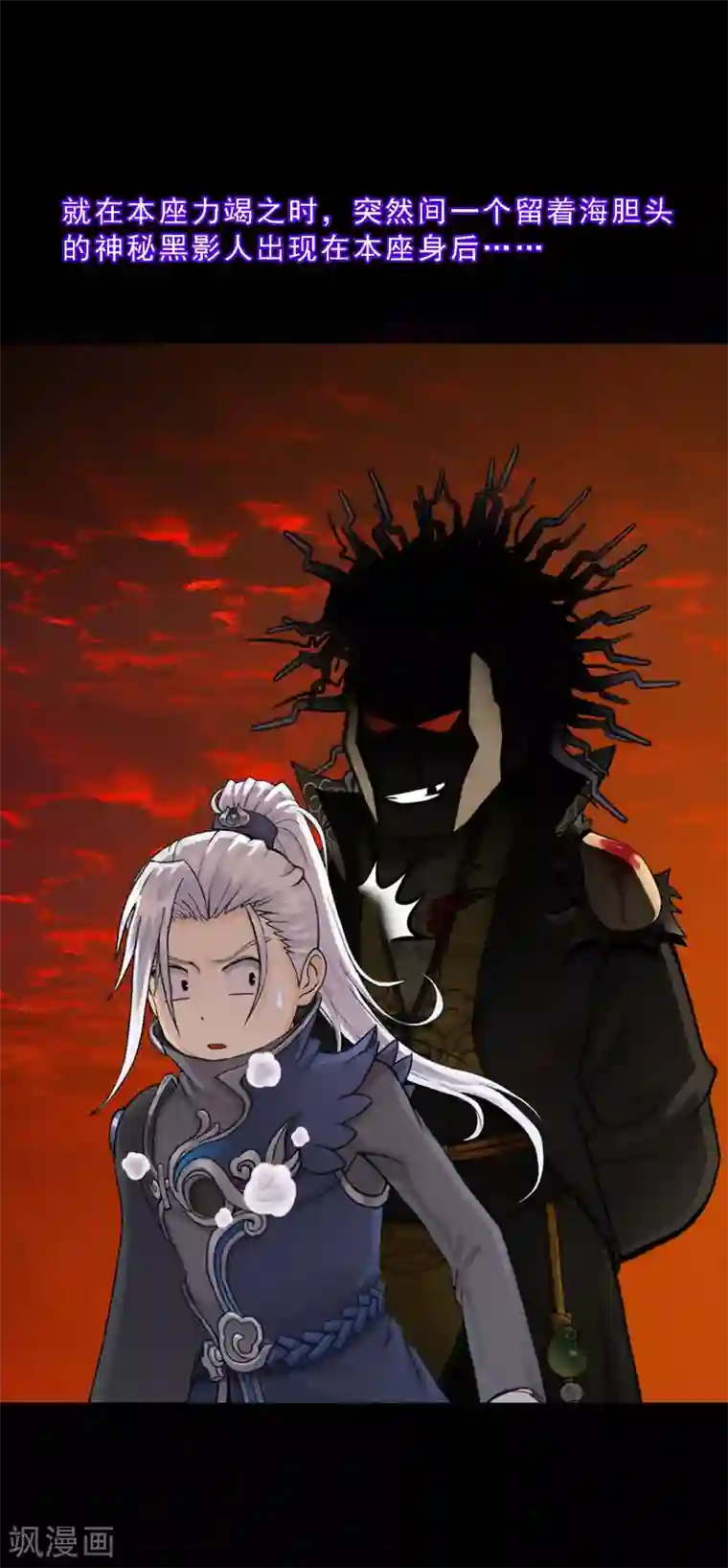 解离妖圣第40话 陨落