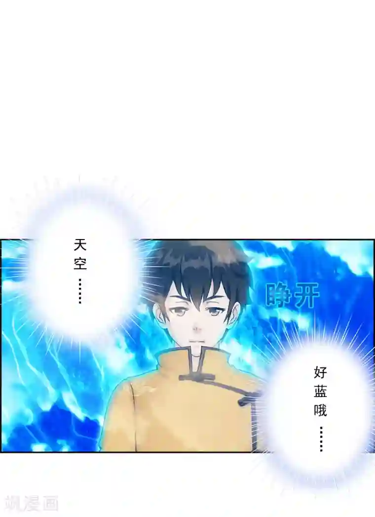 解离妖圣第40话 陨落