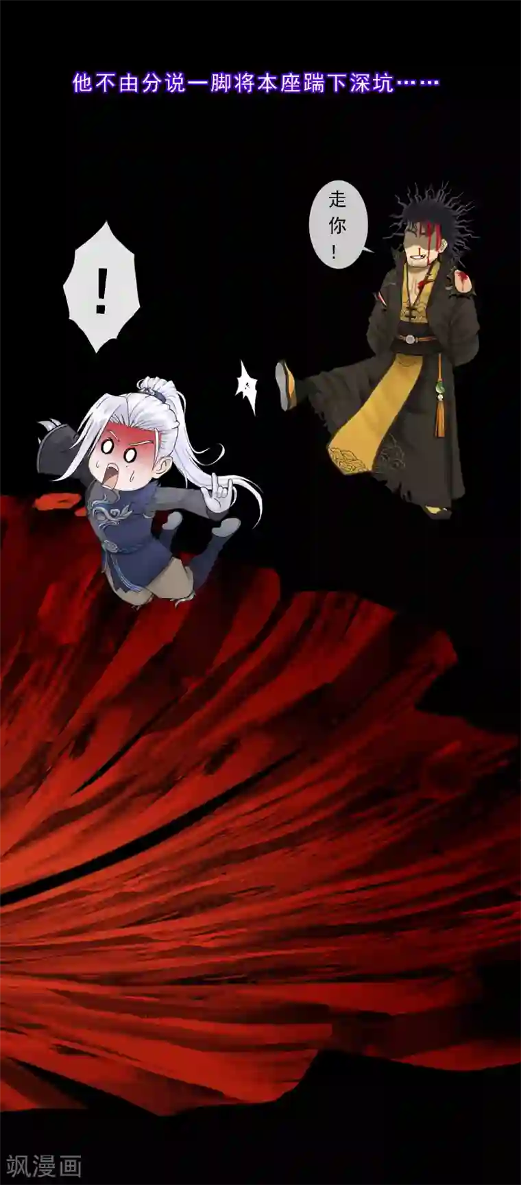 解离妖圣第40话 陨落