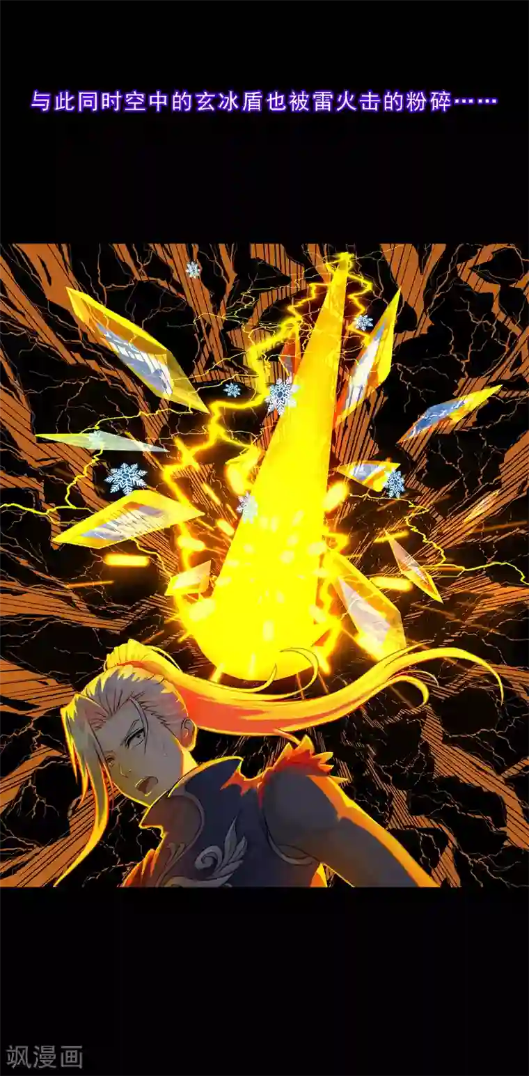 解离妖圣第40话 陨落