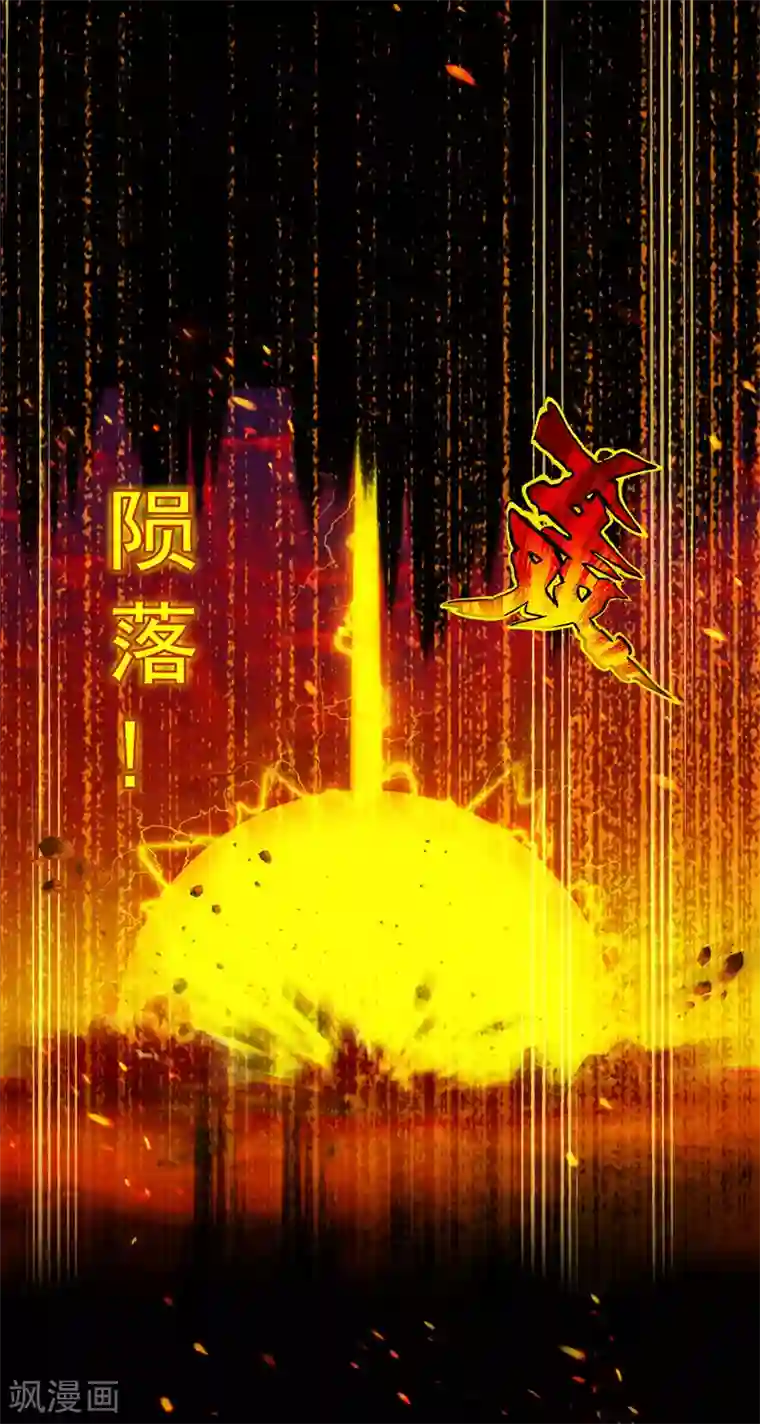 解离妖圣第40话 陨落