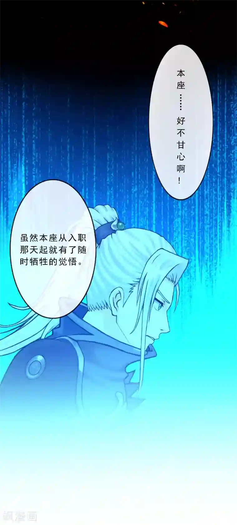 解离妖圣第40话 陨落