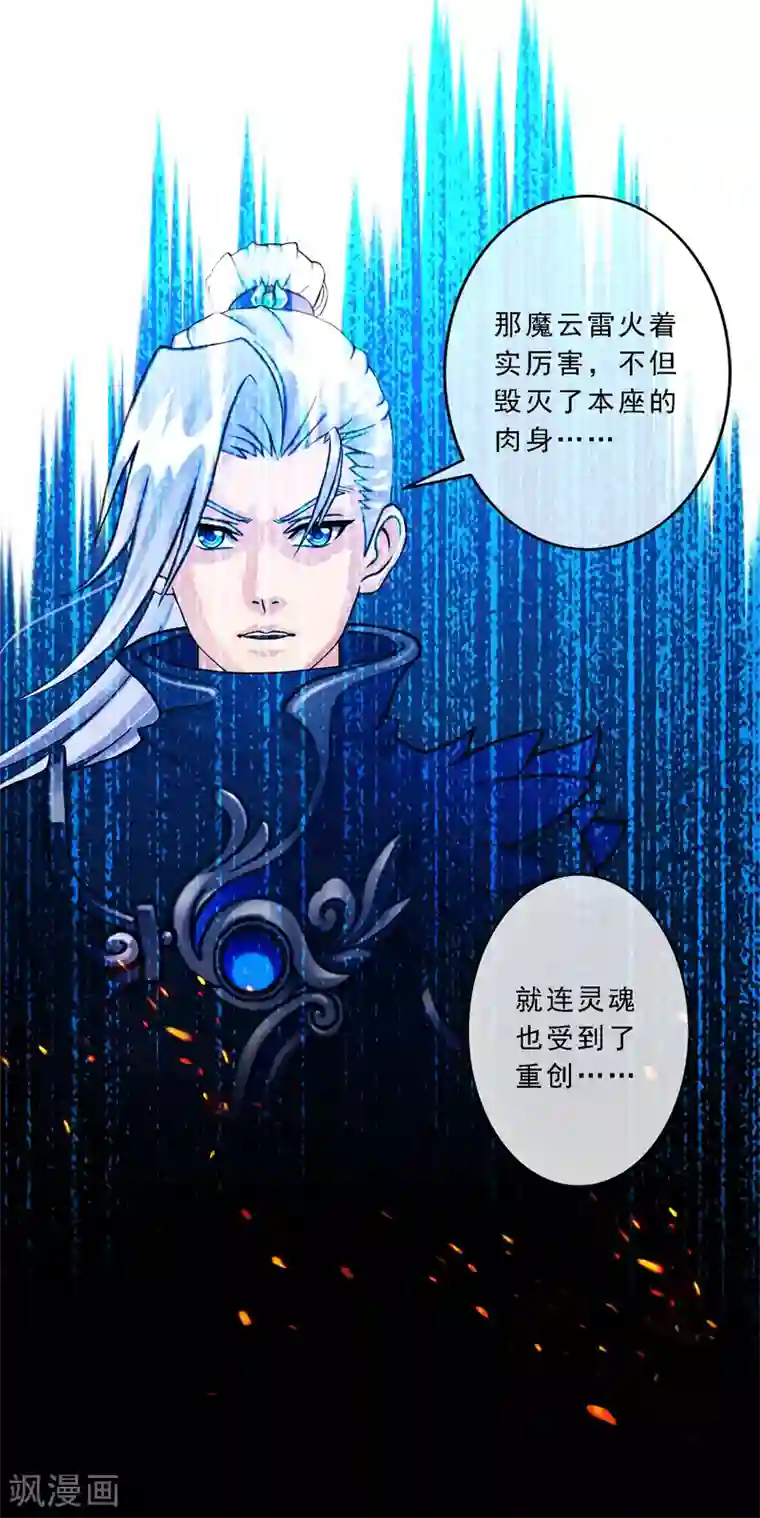 解离妖圣第40话 陨落