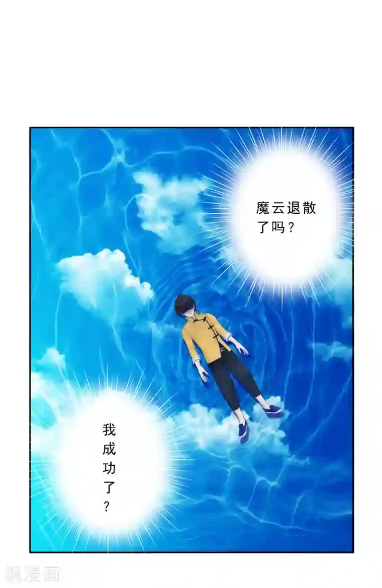 解离妖圣第40话 陨落